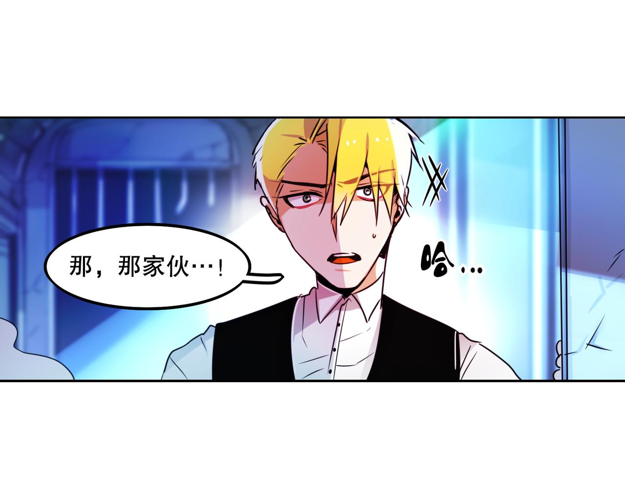 《暗黑守护者第二季》第4话 第50页