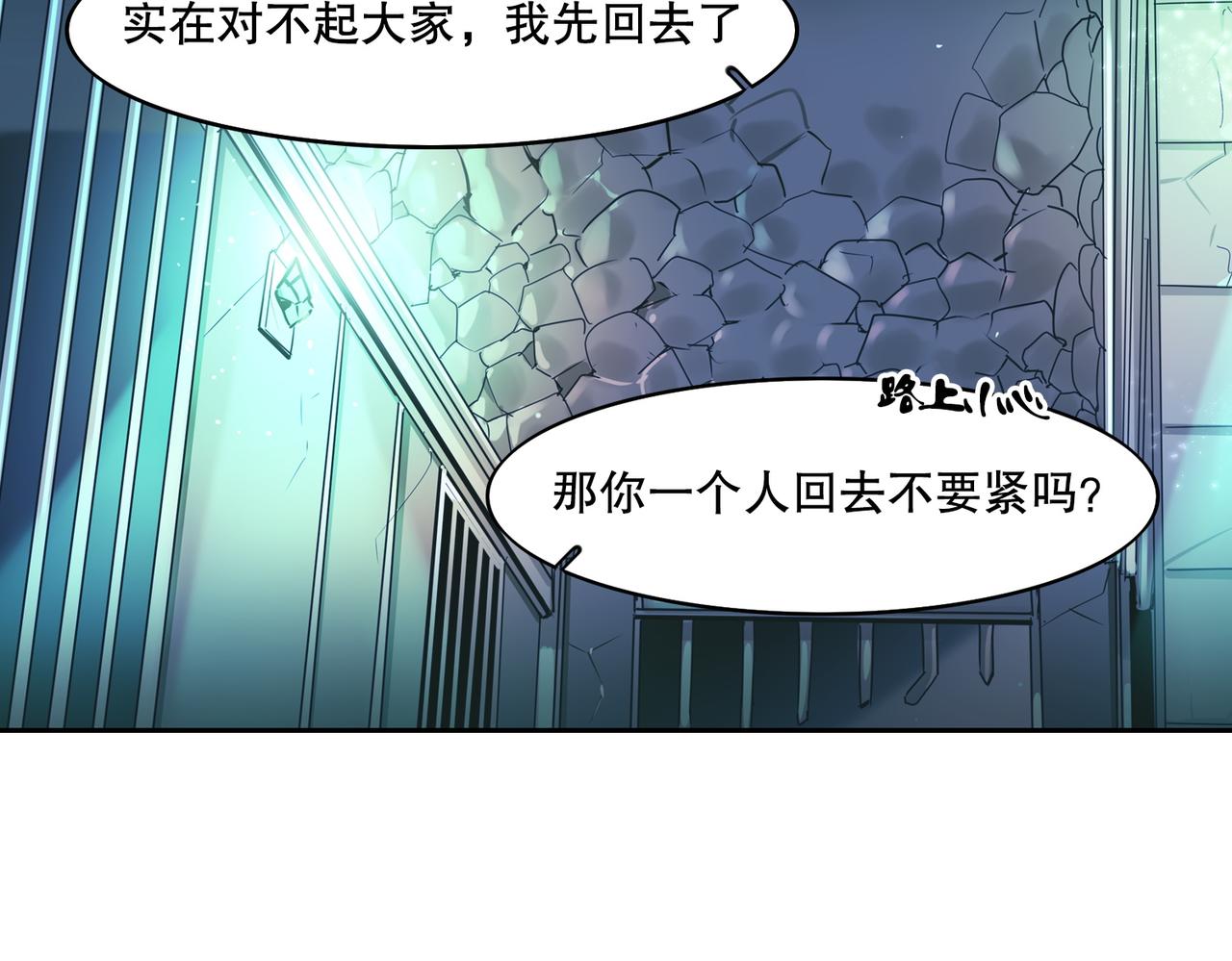 《暗黑守护者第二季》第2话 第10页