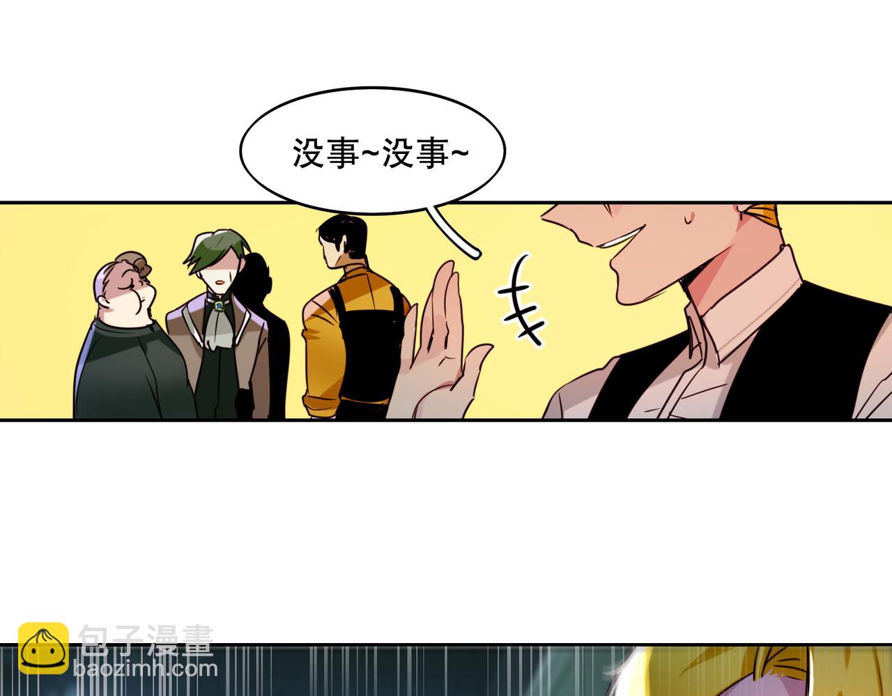 《暗黑守护者第二季》第2话 第11页