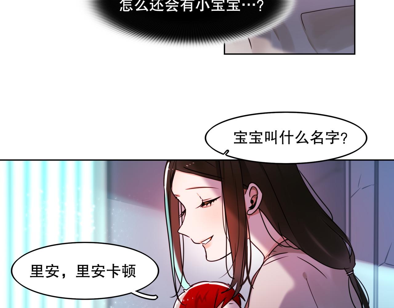 《暗黑守护者第二季》第2话 第18页