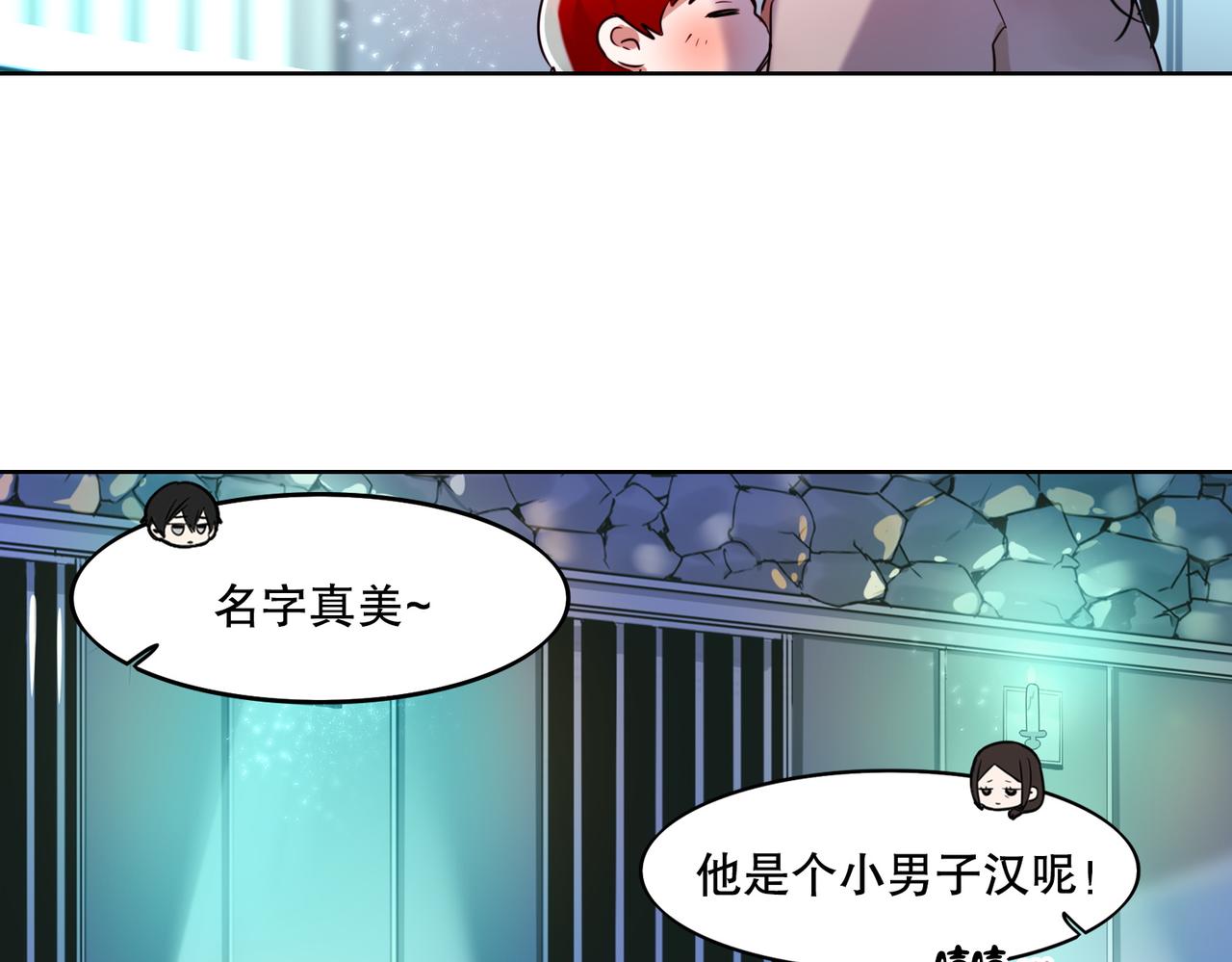《暗黑守护者第二季》第2话 第19页