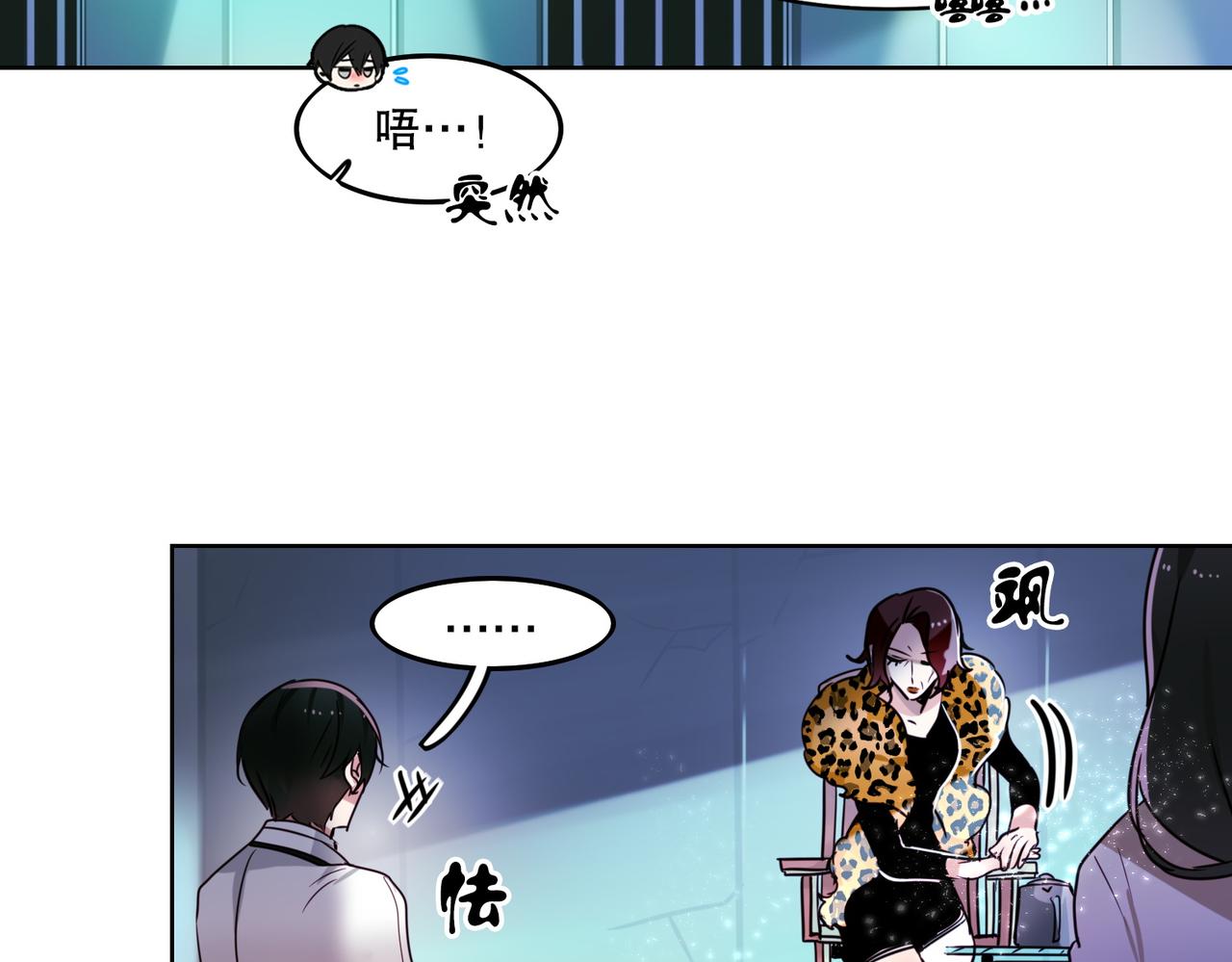 《暗黑守护者第二季》第2话 第20页