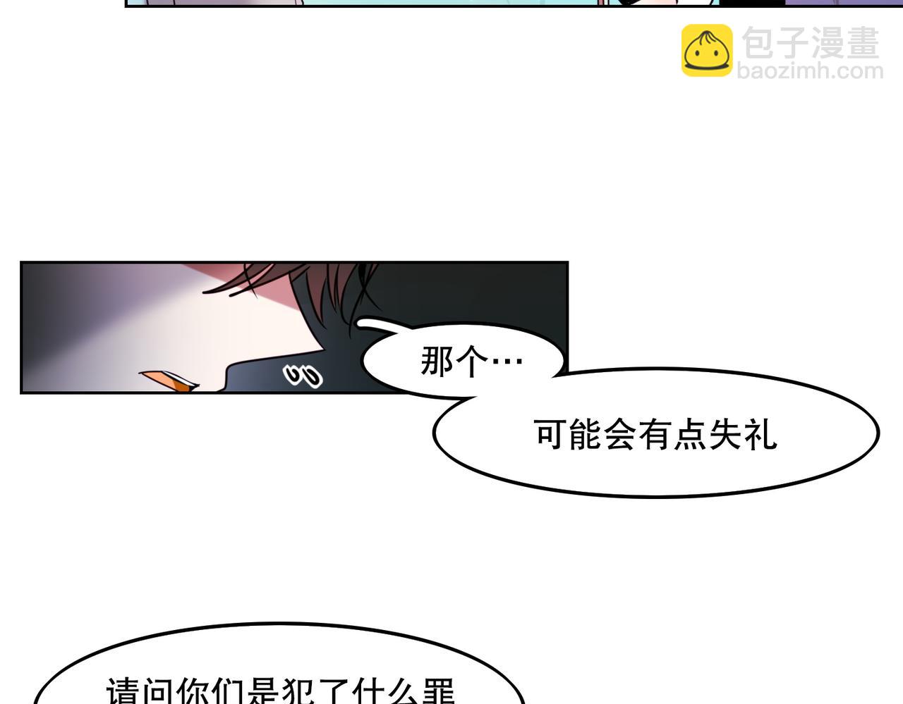 《暗黑守护者第二季》第2话 第21页