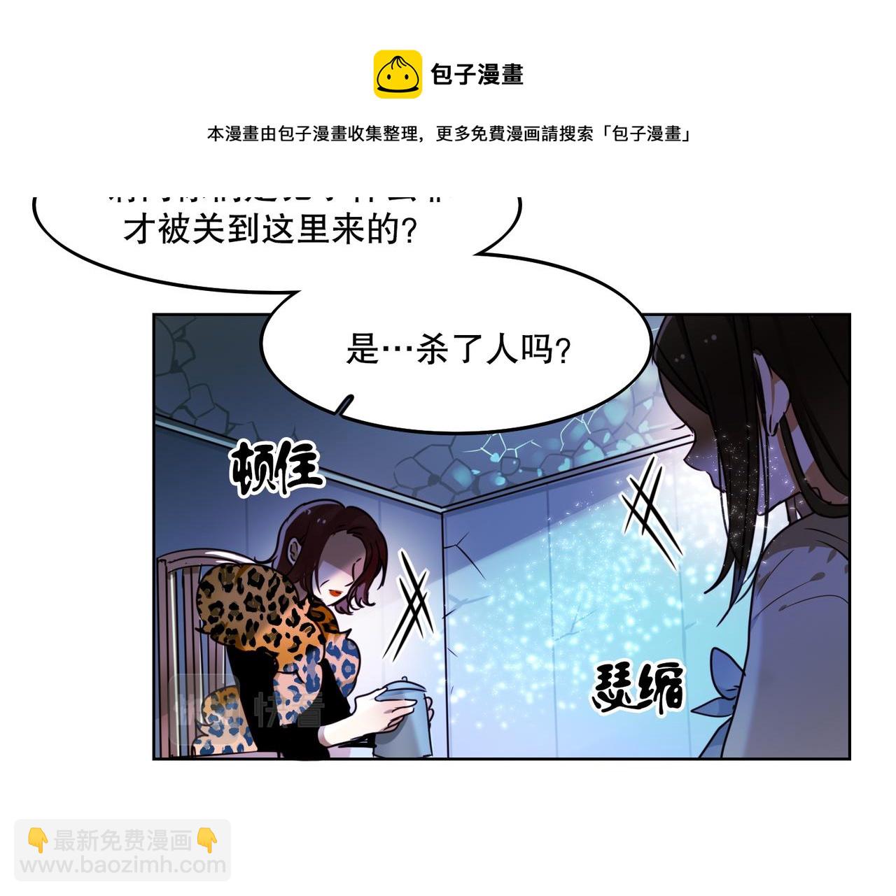 《暗黑守护者第二季》第2话 第22页