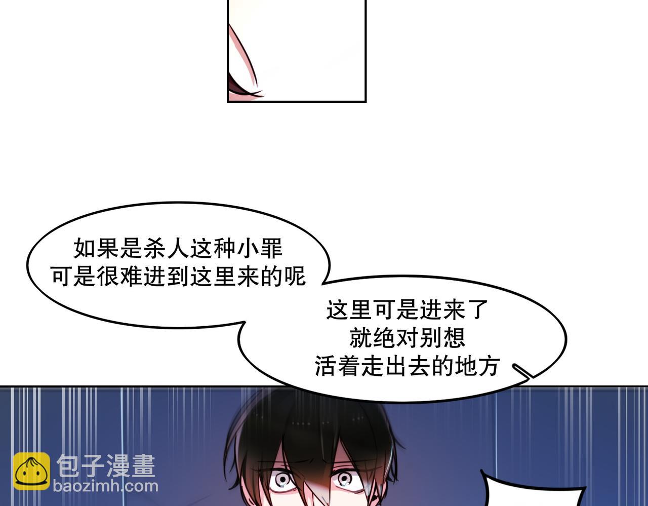 《暗黑守护者第二季》第2话 第24页