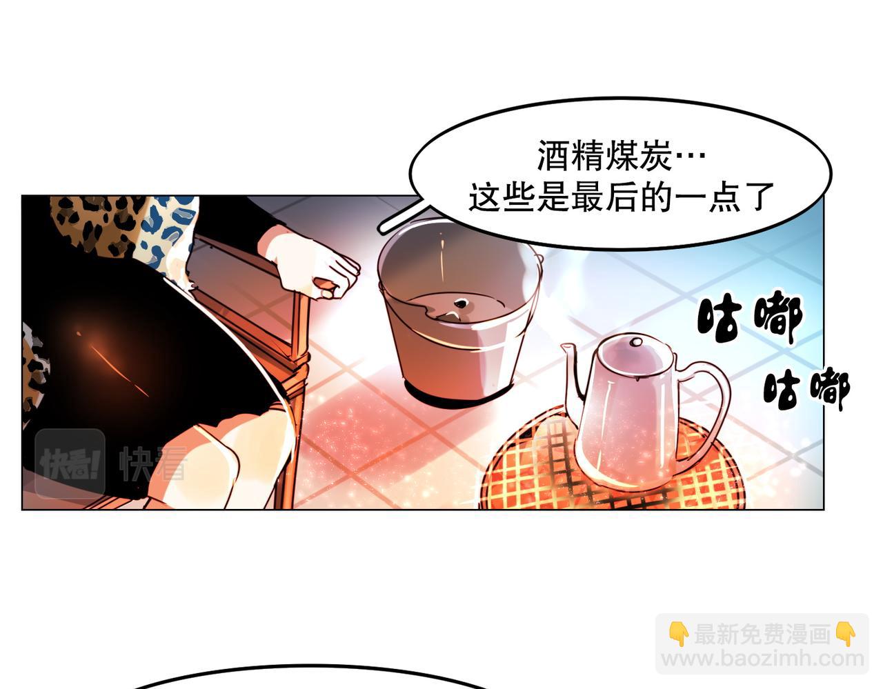 《暗黑守护者第二季》第2话 第28页
