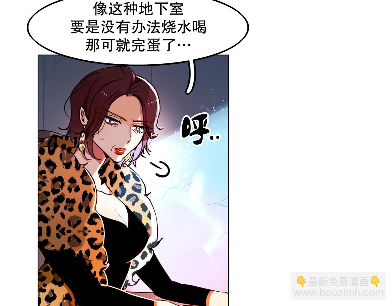 《暗黑守护者第二季》第2话 第29页