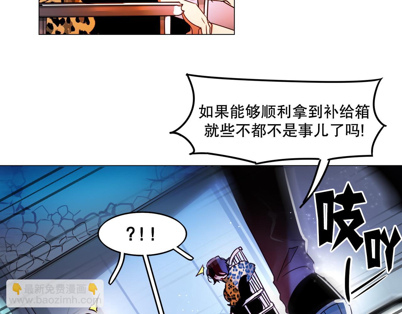 《暗黑守护者第二季》第2话 第30页