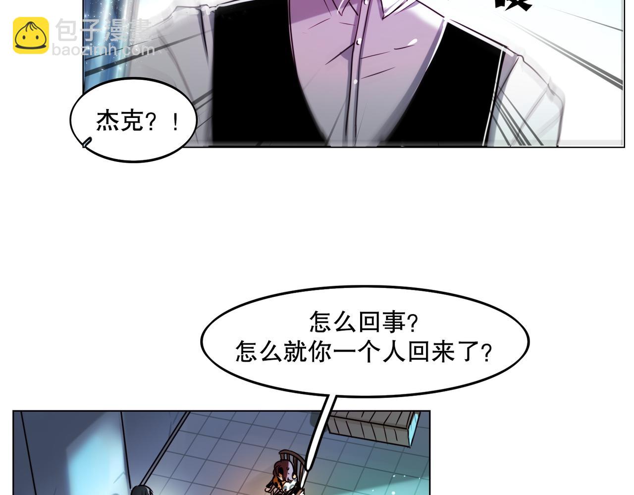 《暗黑守护者第二季》第2话 第32页