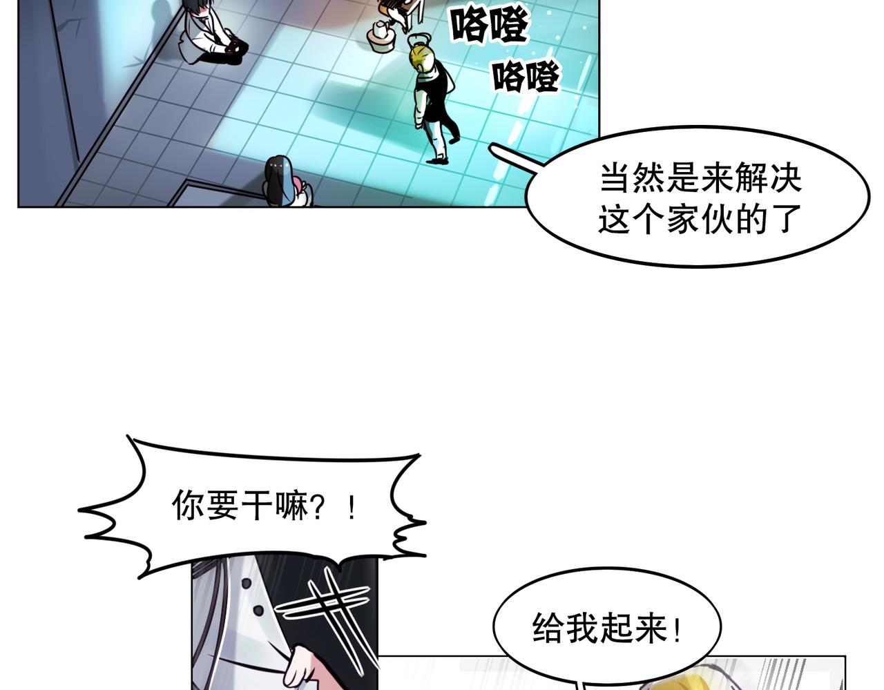 《暗黑守护者第二季》第2话 第33页