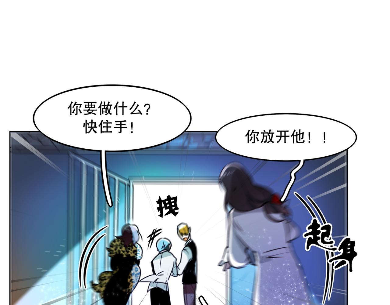 《暗黑守护者第二季》第2话 第35页