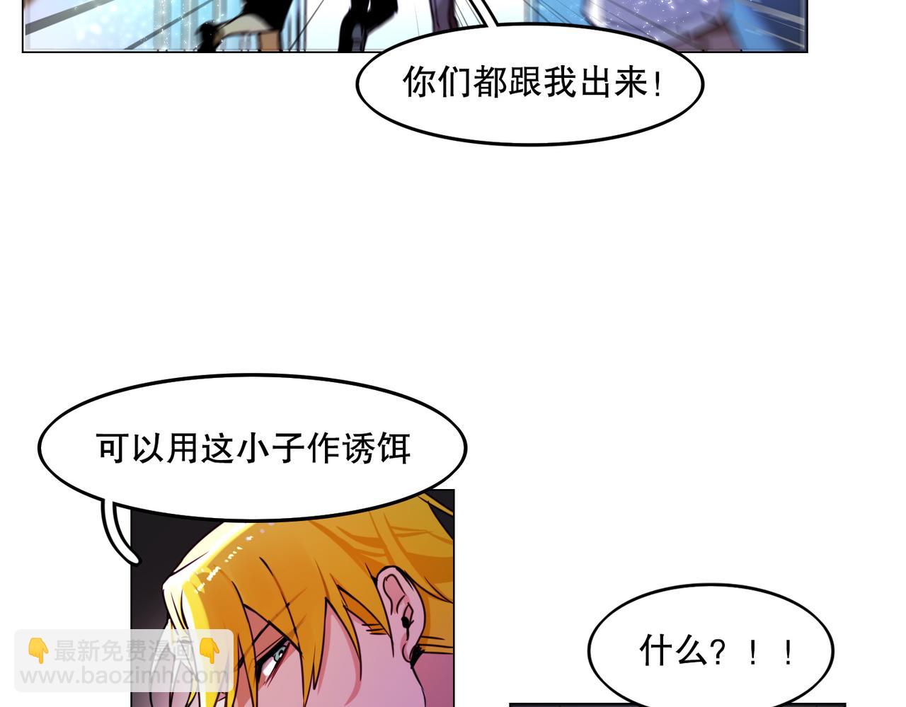 《暗黑守护者第二季》第2话 第36页