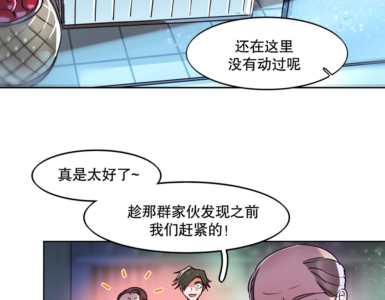 《暗黑守护者第二季》第2话 第44页