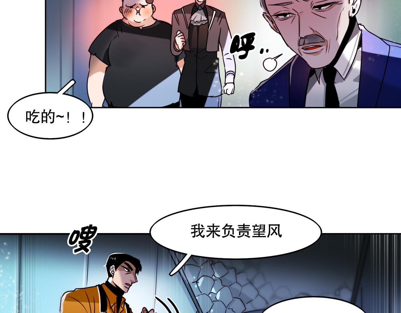 《暗黑守护者第二季》第2话 第45页