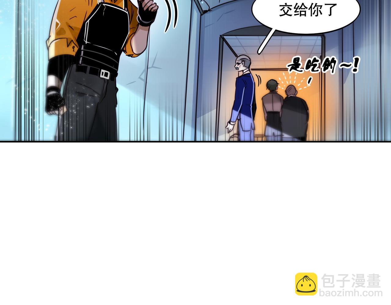《暗黑守护者第二季》第2话 第46页