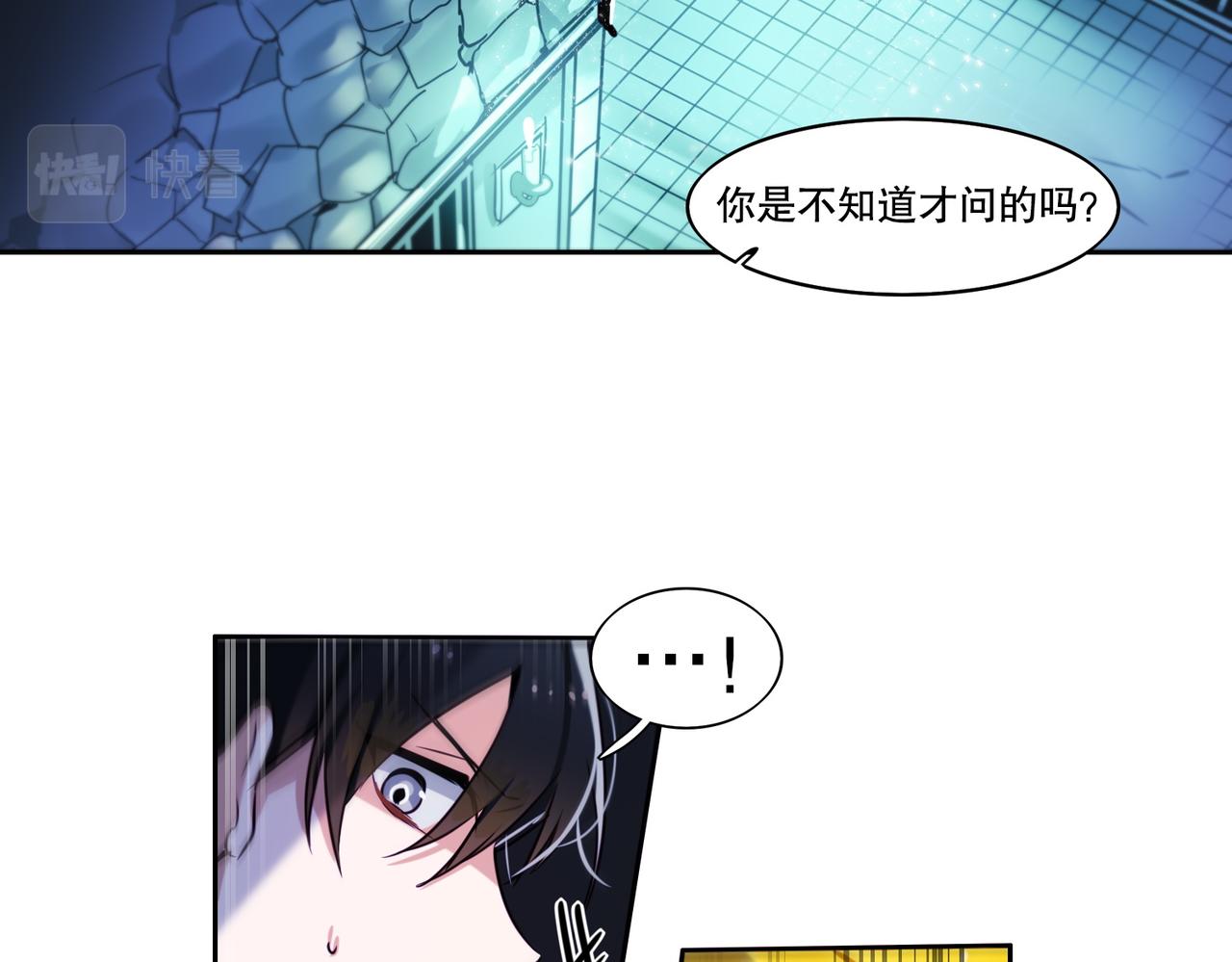 《暗黑守护者第二季》第2话 第49页