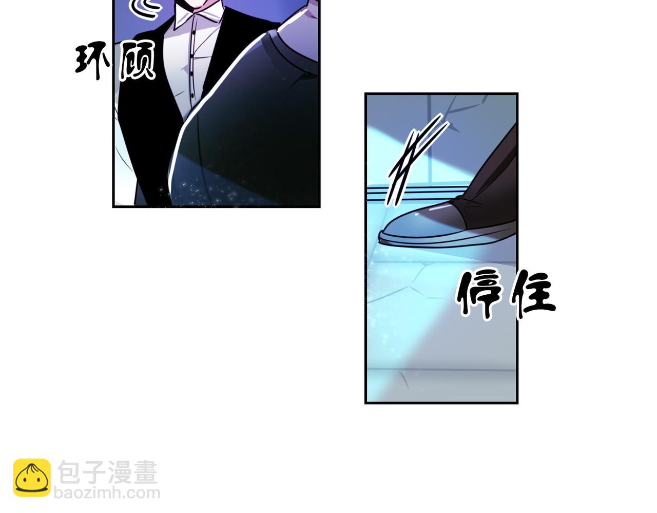《暗黑守护者第二季》第2话 第4页