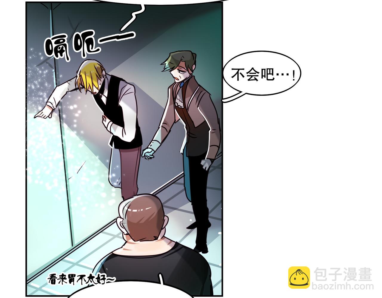 《暗黑守护者第二季》第2话 第7页