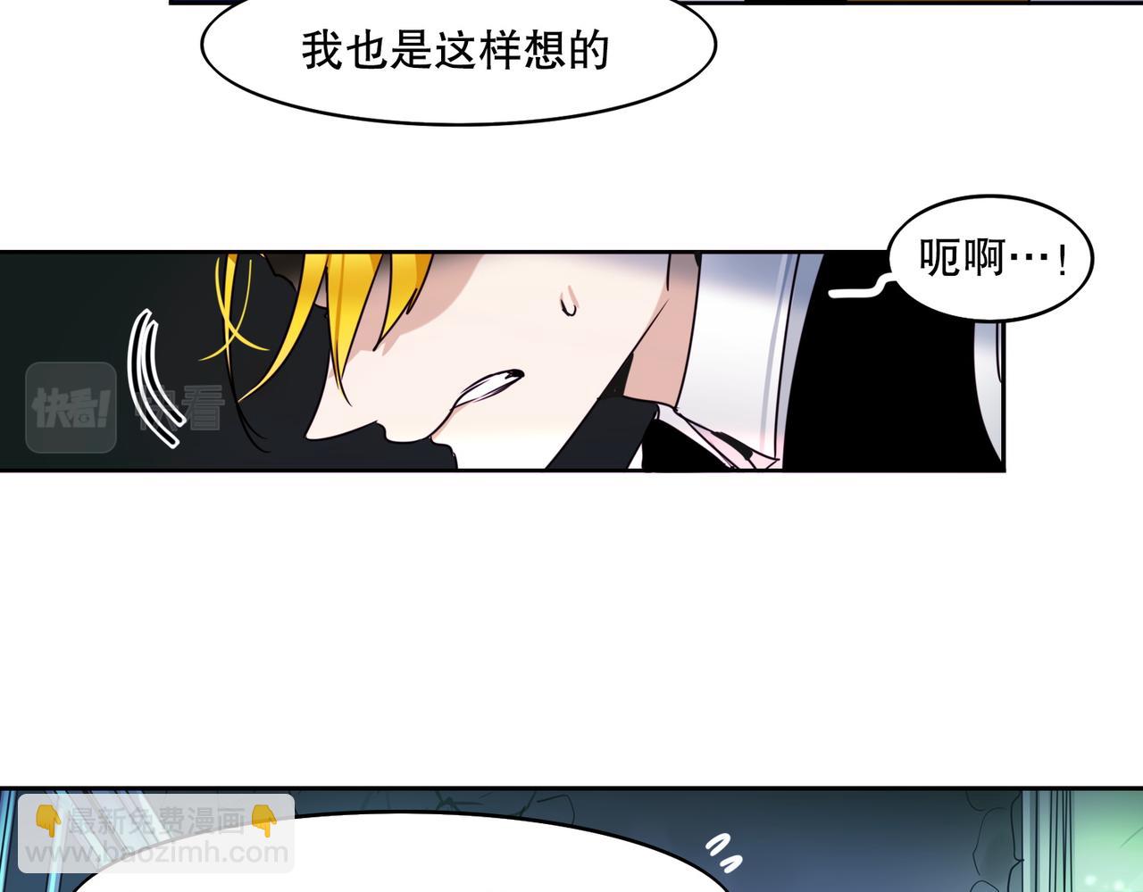 《暗黑守护者第二季》第2话 第9页
