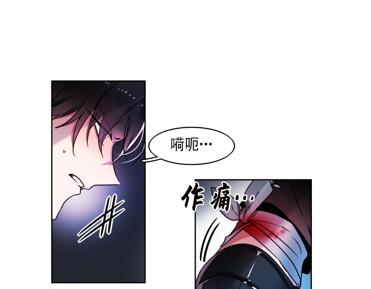 《暗黑守护者第二季》第6话 第16页