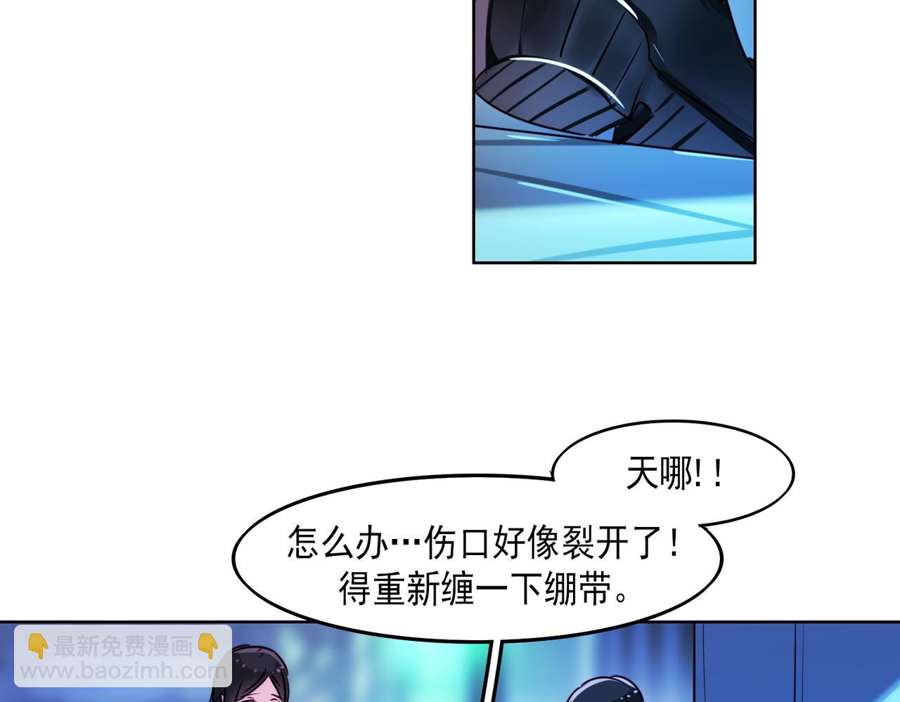 《暗黑守护者第二季》第6话 第17页
