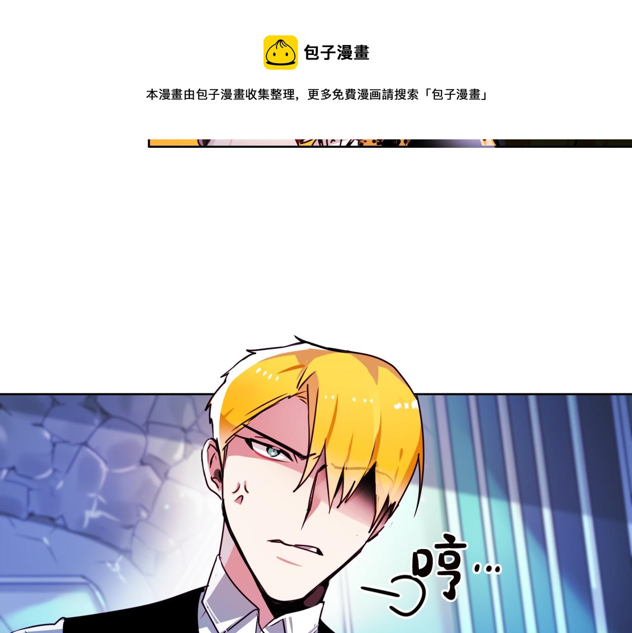 《暗黑守护者第二季》第6话 第20页