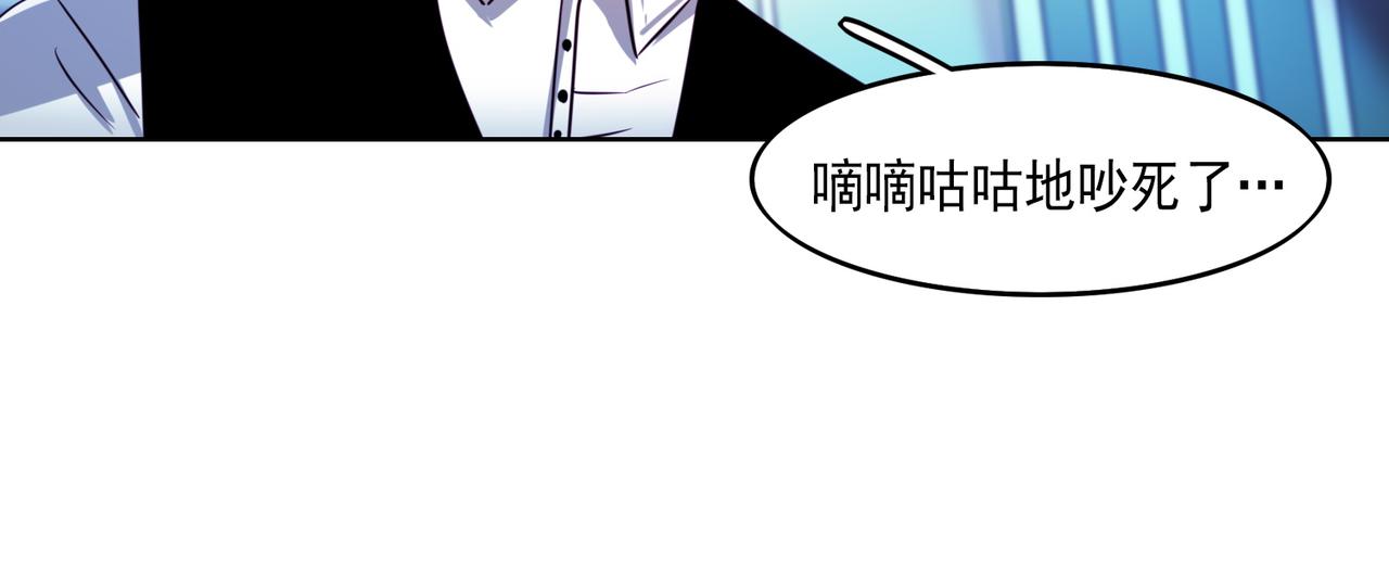 《暗黑守护者第二季》第6话 第21页