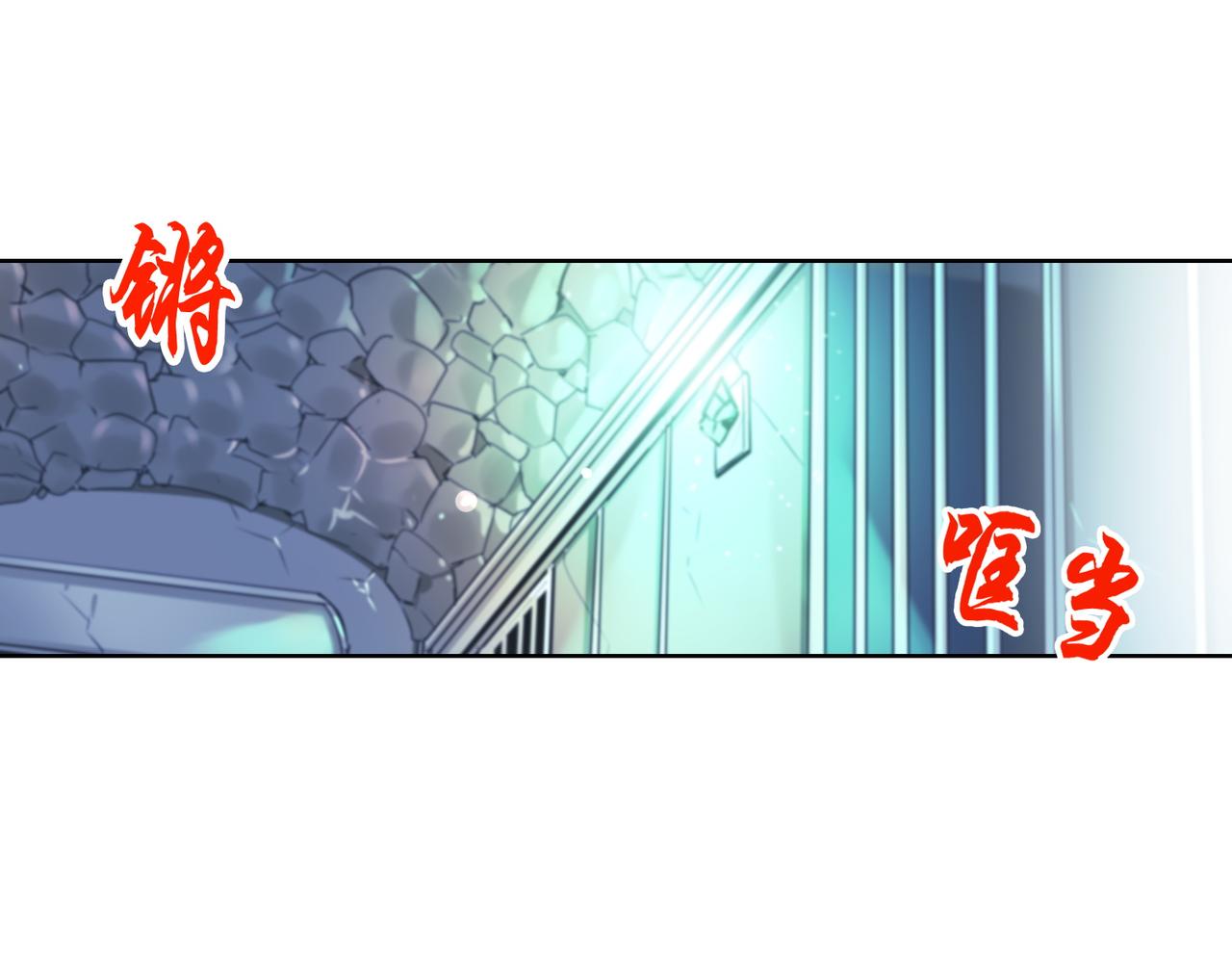 《暗黑守护者第二季》第6话 第23页
