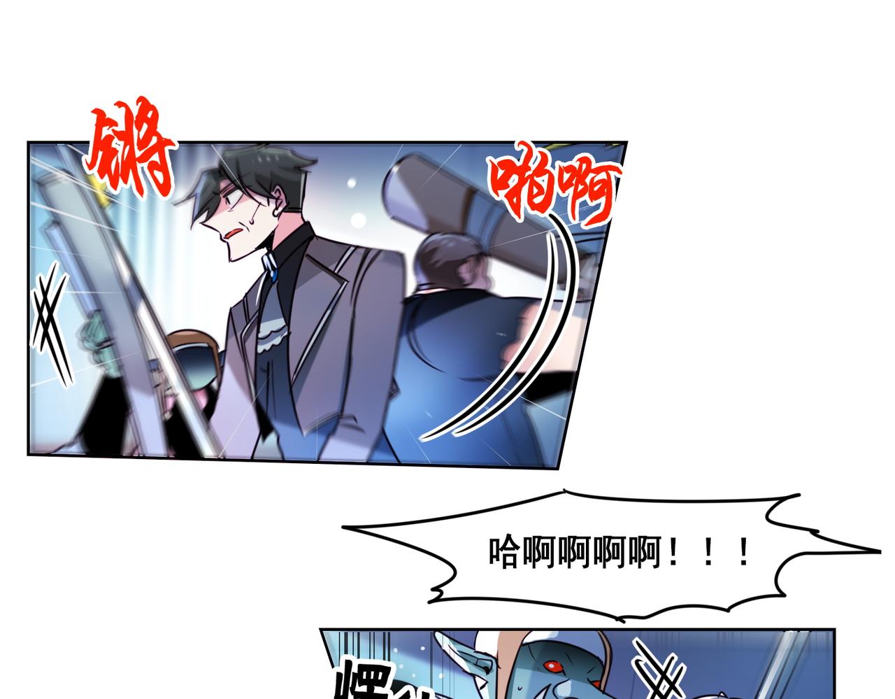 《暗黑守护者第二季》第6话 第24页