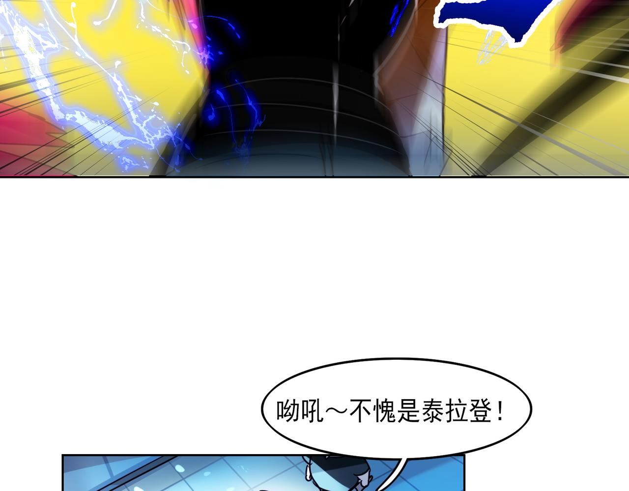《暗黑守护者第二季》第6话 第29页