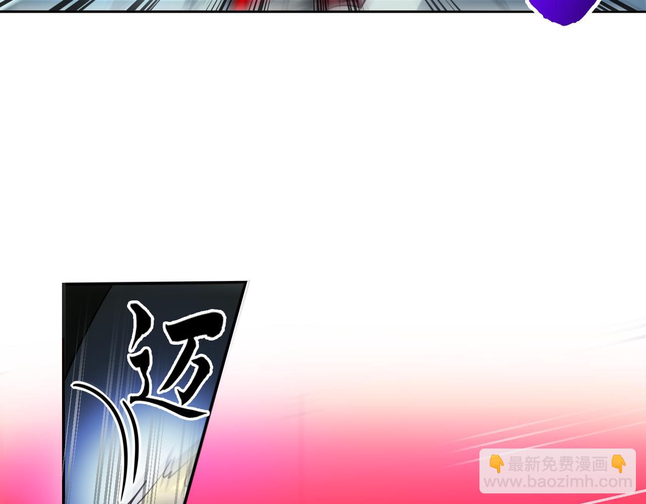 《暗黑守护者第二季》第6话 第2页