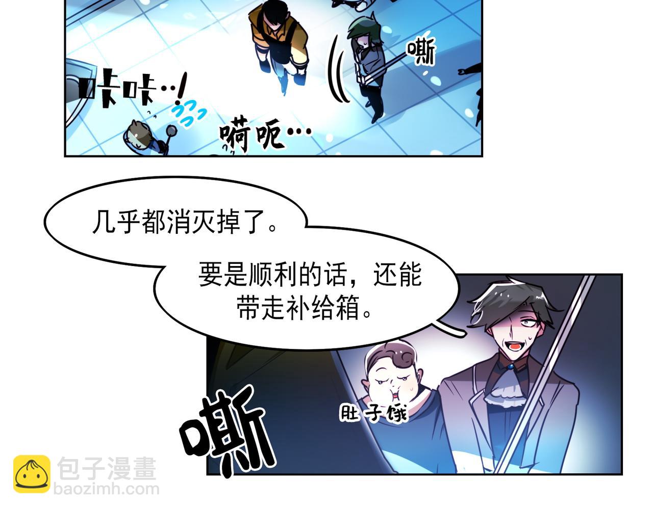 《暗黑守护者第二季》第6话 第30页