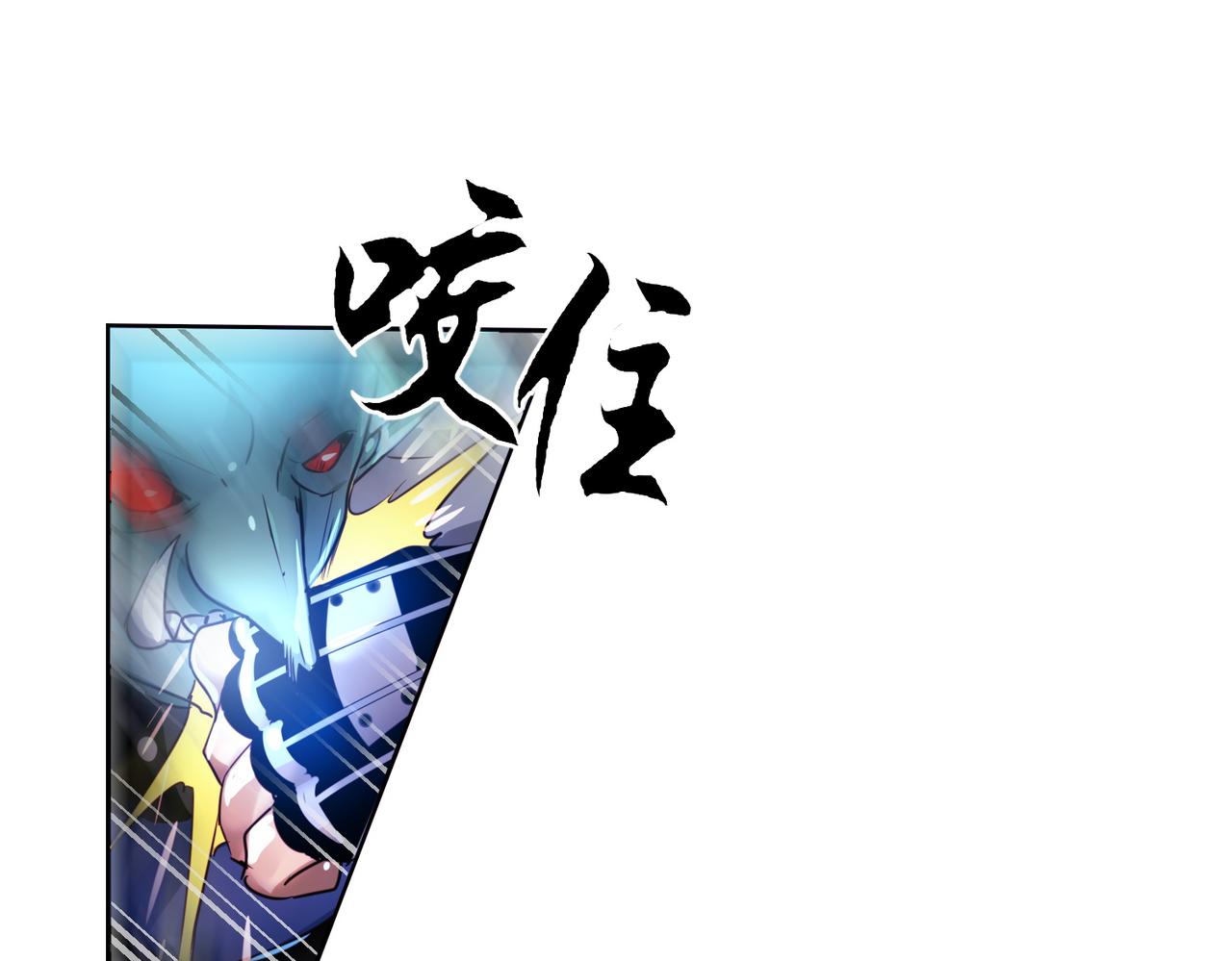 《暗黑守护者第二季》第6话 第31页