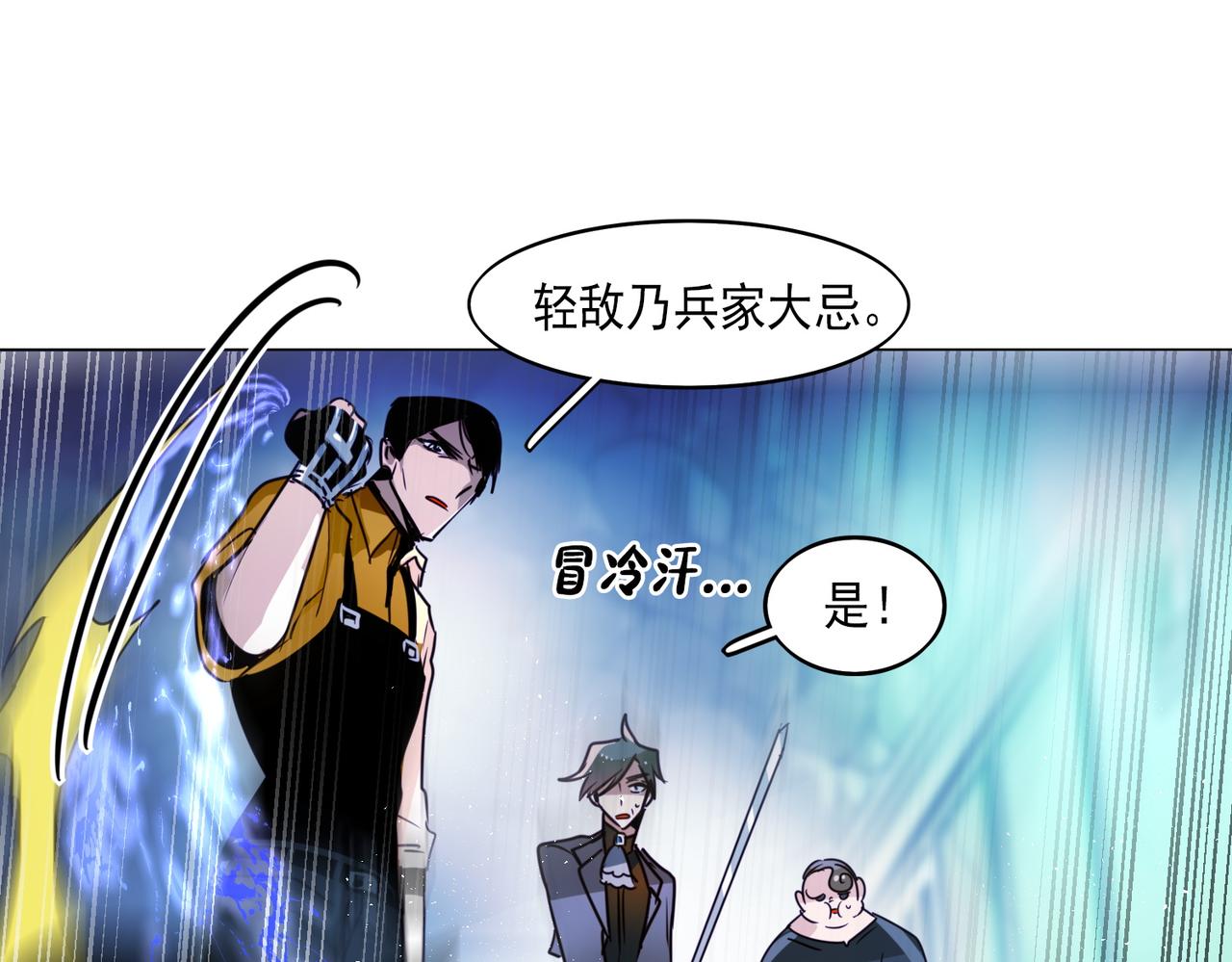 《暗黑守护者第二季》第6话 第33页