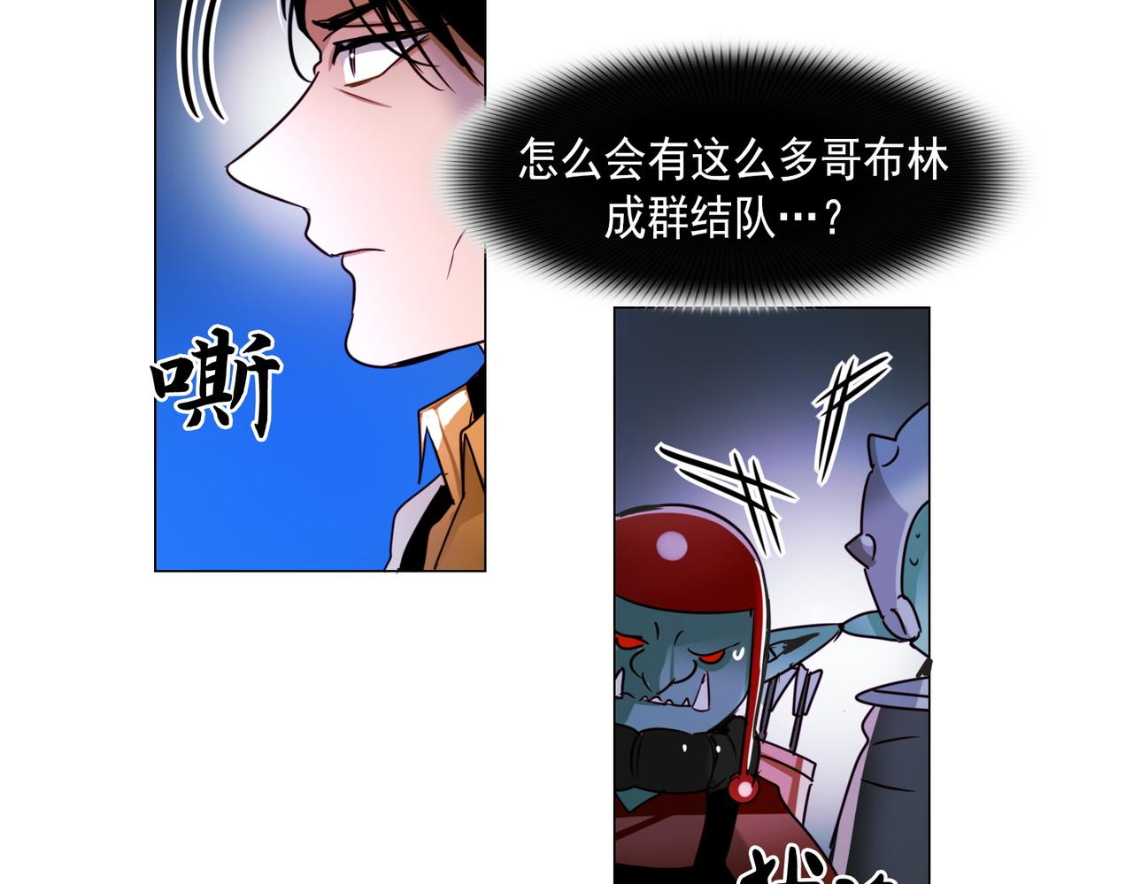 《暗黑守护者第二季》第6话 第35页