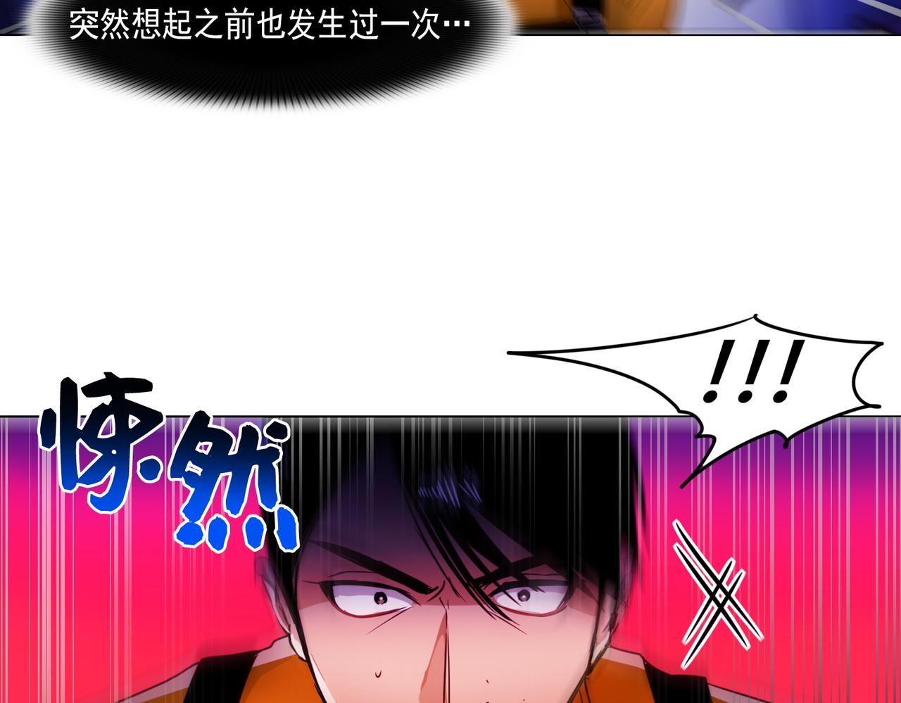 《暗黑守护者第二季》第6话 第37页