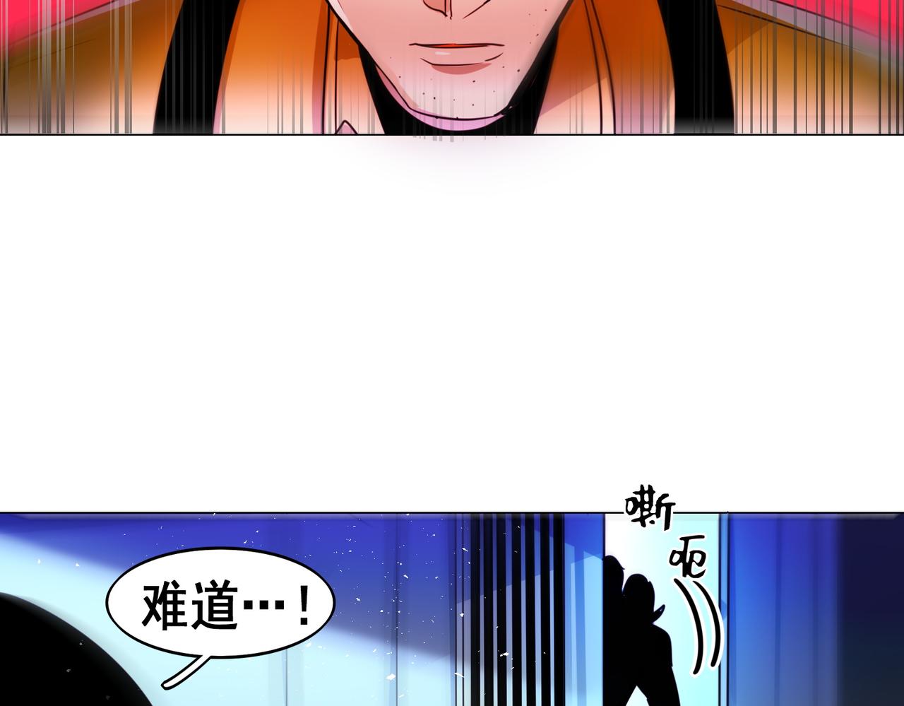 《暗黑守护者第二季》第6话 第38页