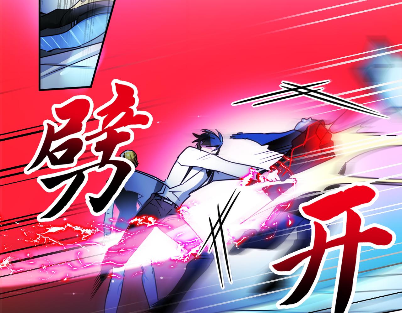 《暗黑守护者第二季》第6话 第3页