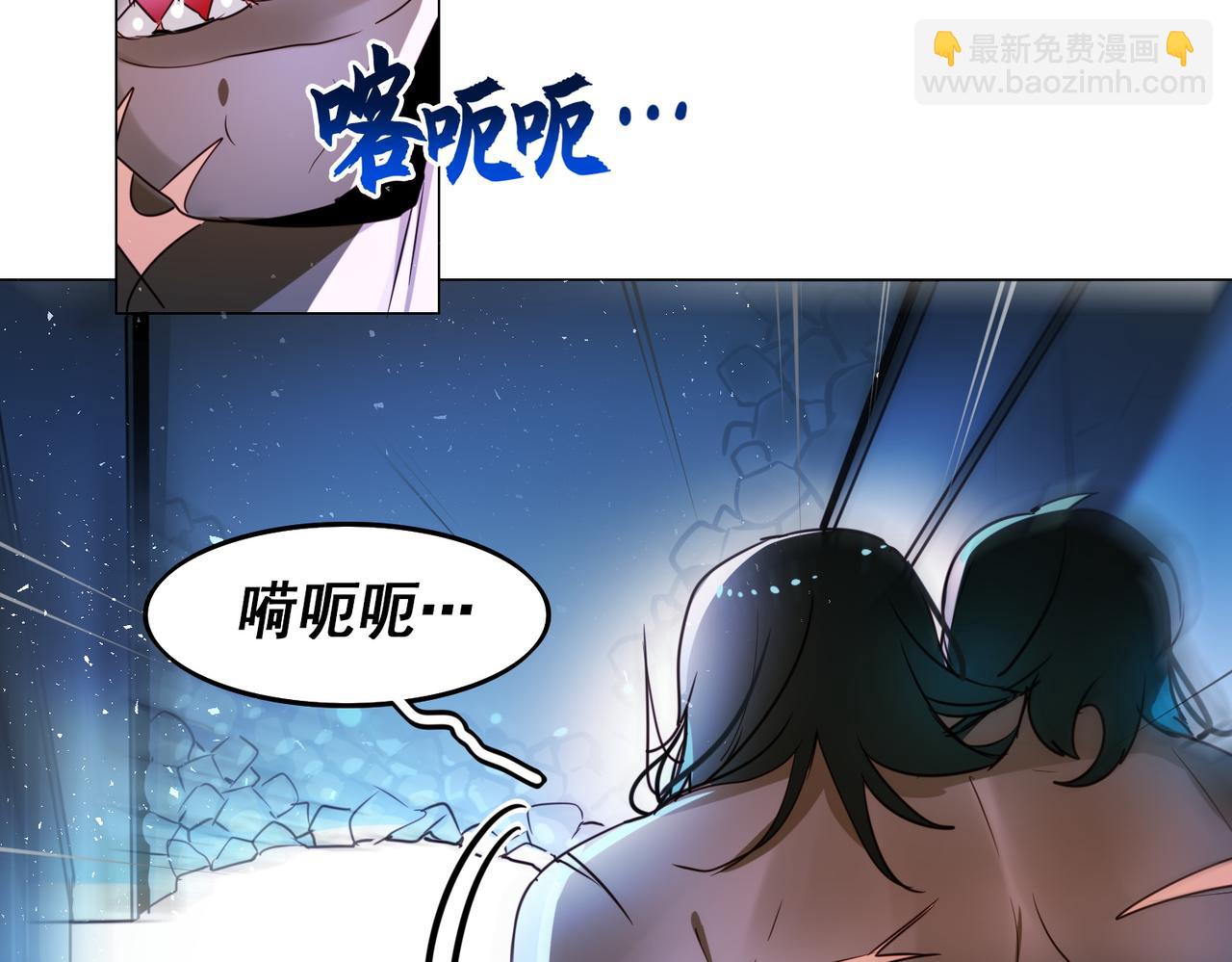 《暗黑守护者第二季》第6话 第40页
