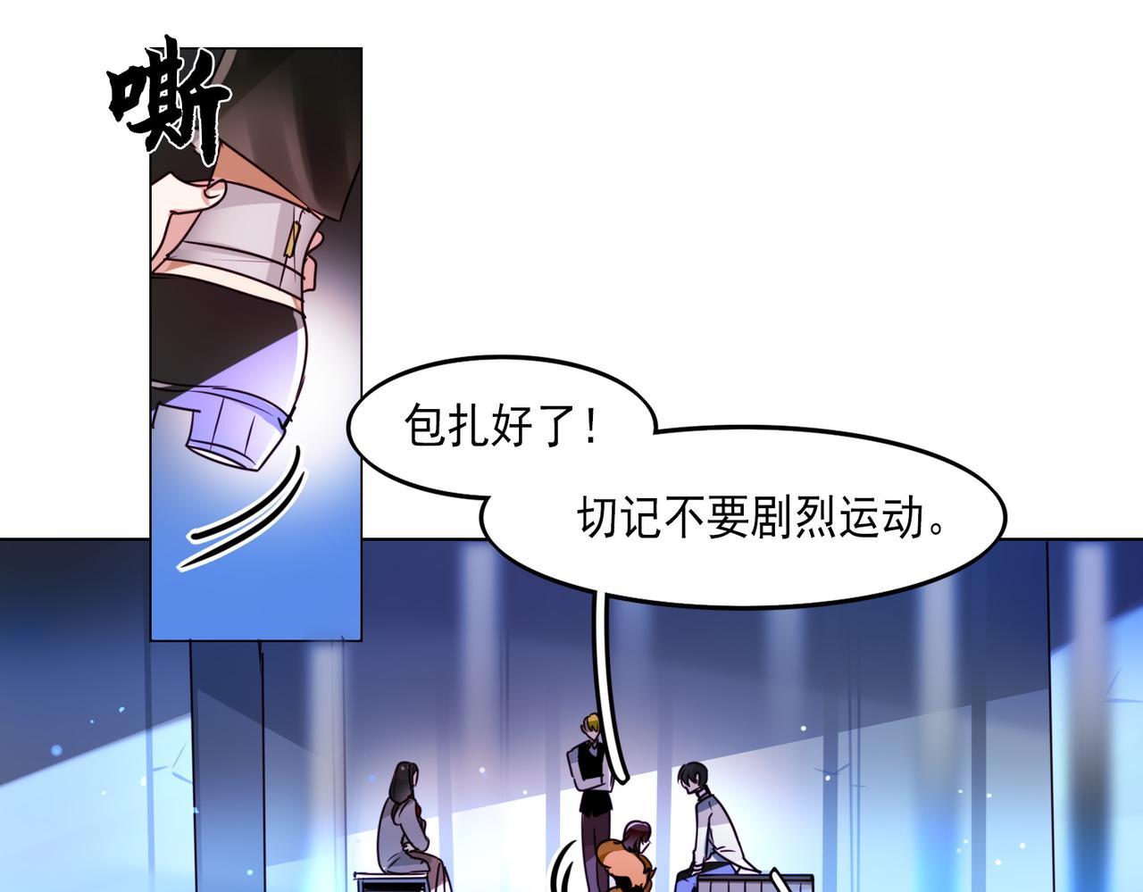 《暗黑守护者第二季》第6话 第44页
