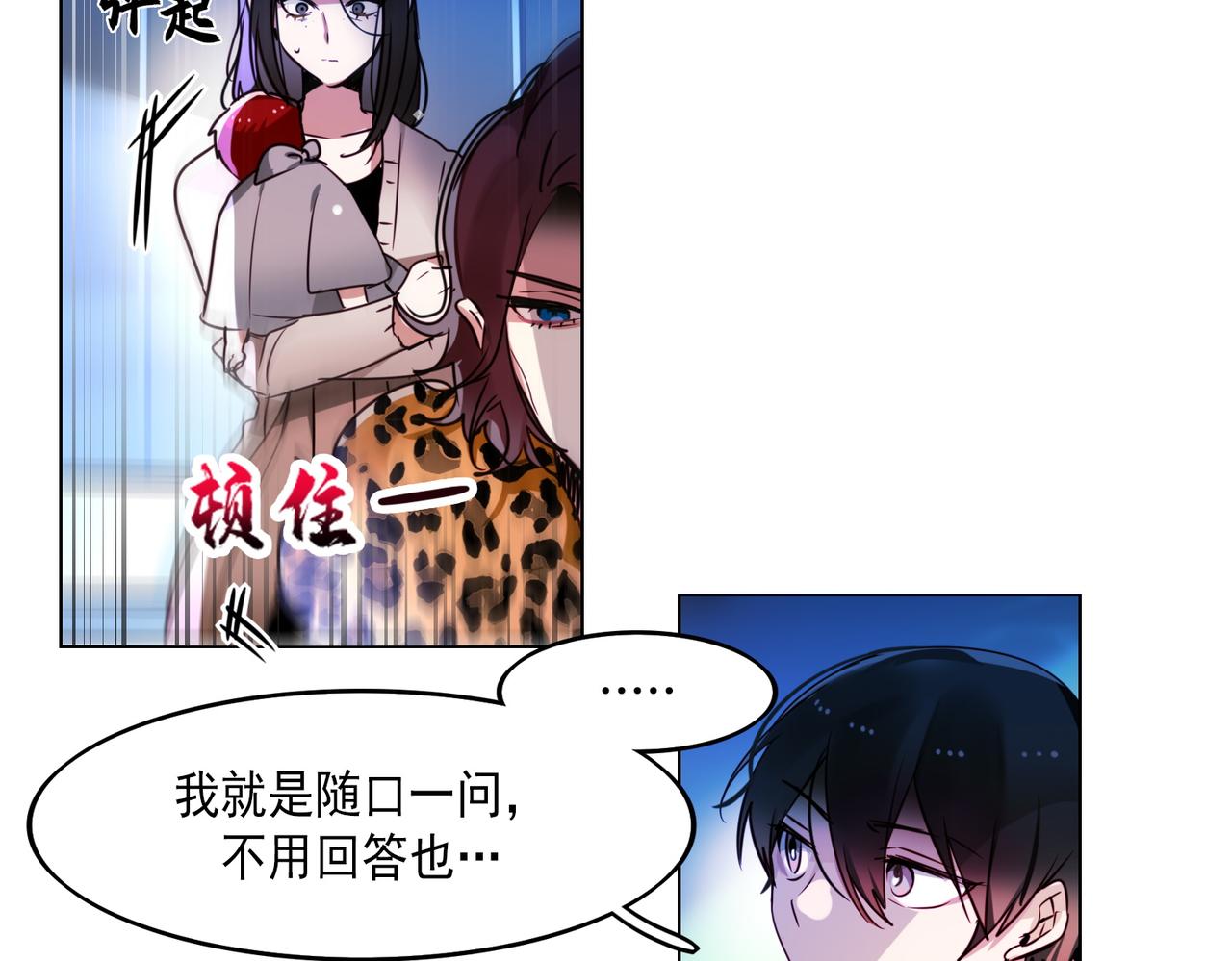 《暗黑守护者第二季》第6话 第49页