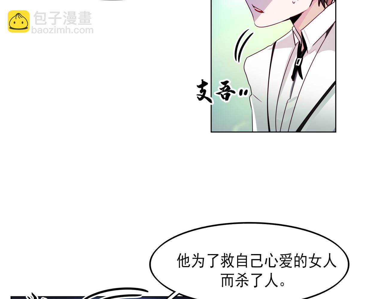 《暗黑守护者第二季》第6话 第50页