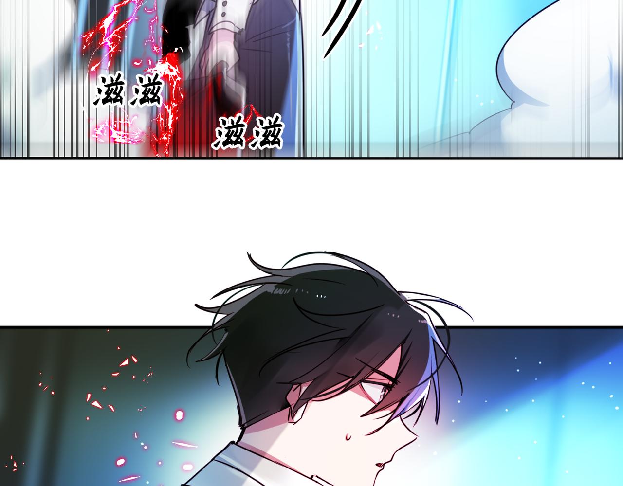 《暗黑守护者第二季》第6话 第6页