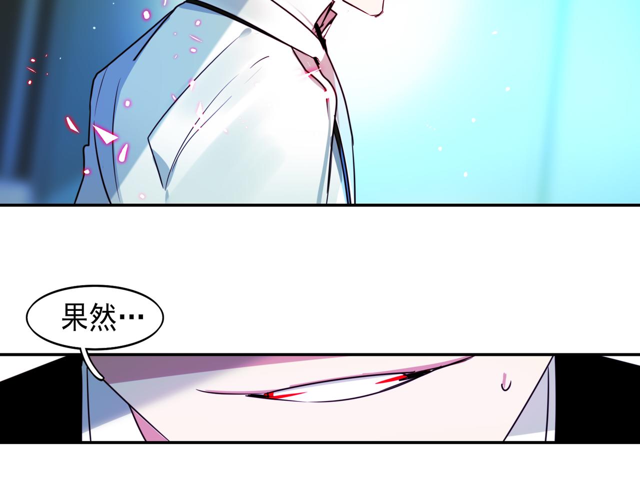 《暗黑守护者第二季》第6话 第7页