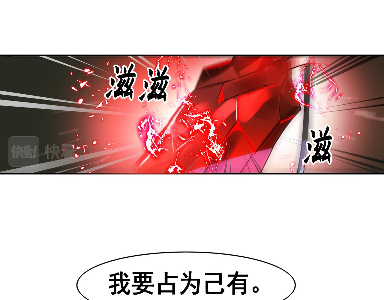 《暗黑守护者第二季》第6话 第8页