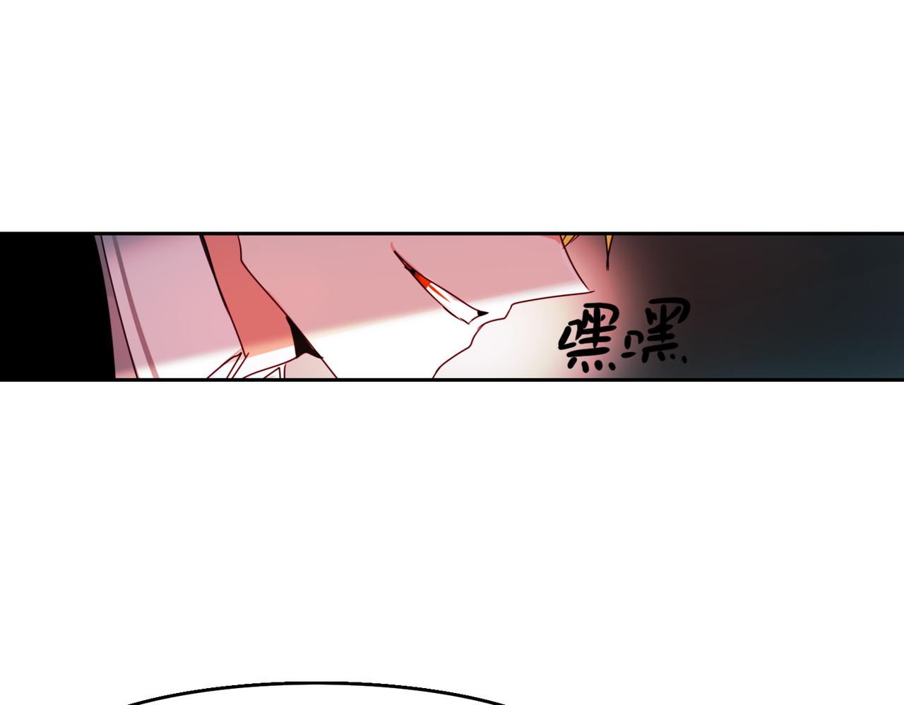 《暗黑守护者第二季》第8话 第14页