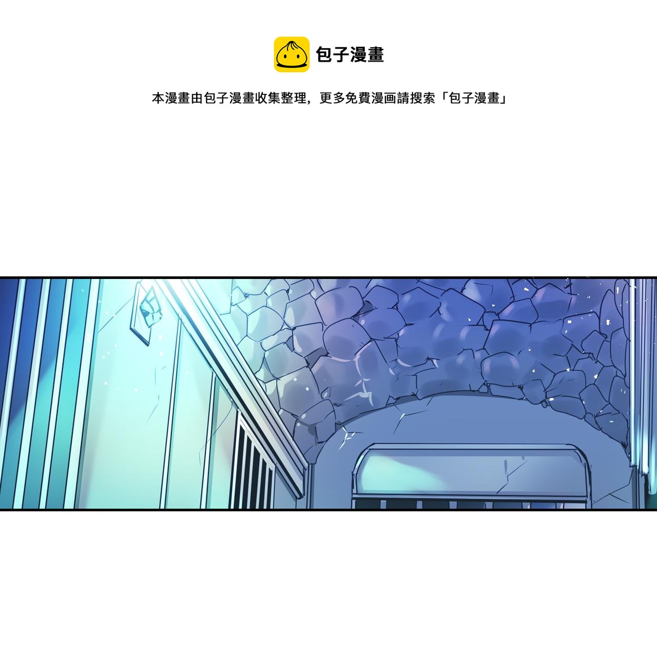 《暗黑守护者第二季》第8话 第1页