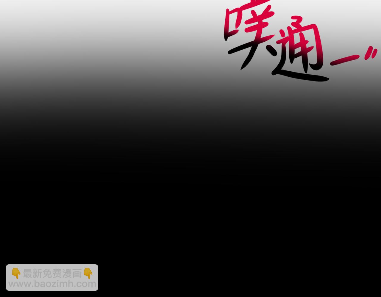 《暗黑守护者第二季》第8话 第23页