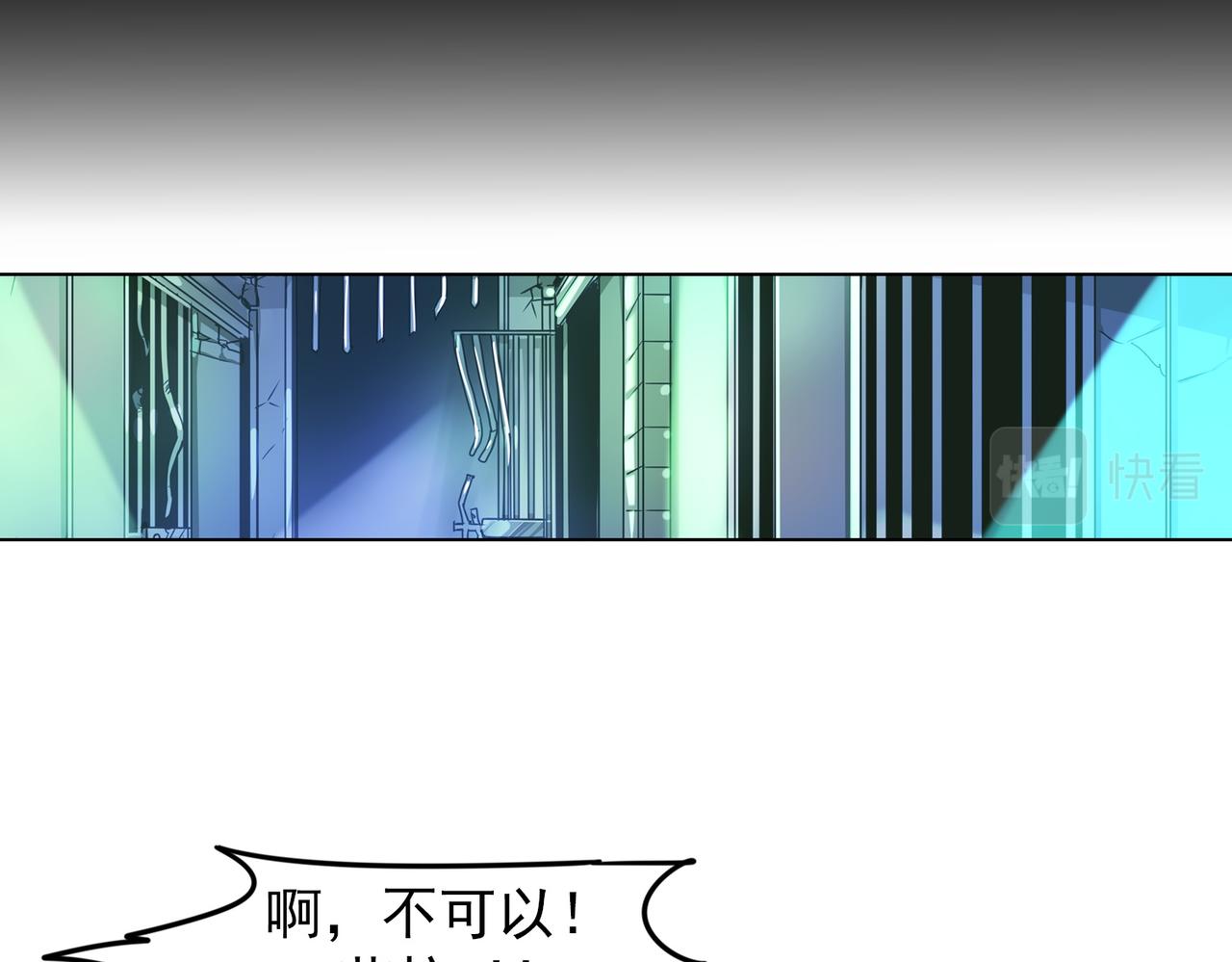 《暗黑守护者第二季》第8话 第26页