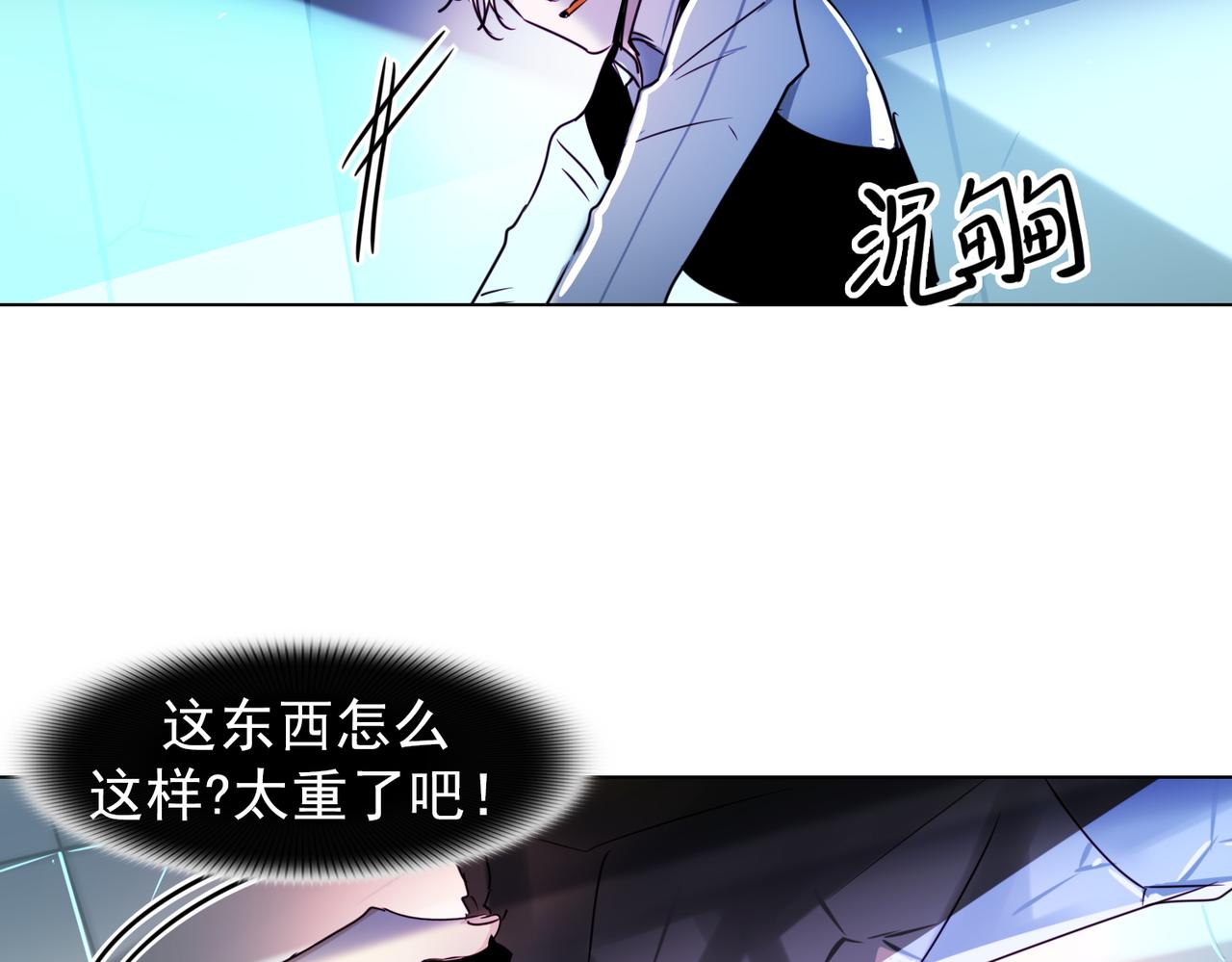 《暗黑守护者第二季》第8话 第29页